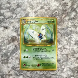 Pokemon Butterfree Crossing the Ruins... Holo Rare No.012 Japanese 1996 Card - Image 1