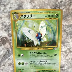 Pokemon Butterfree Crossing the Ruins... Holo Rare No.012 Japanese 1996 Card - Image 3