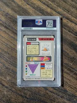 1997 POCKET MONSTERS CARDDASS POKEMON #050 DIGLETT PSA 7 - Image 2