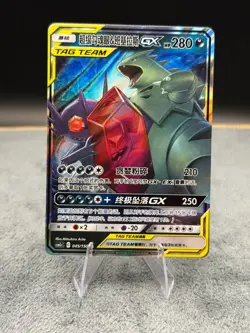 Mega Sableye & Tyranitar GX 045/150 RR CSM2cC Chinese Tag Team Pokemon NM - Image 1