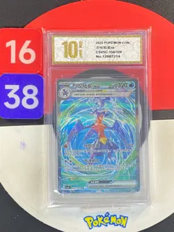 Pokemon TCG S-Chinese Garchomp ex CSV5C 154/129 SAR Grade10 - Image 1