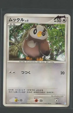 Starly | Piplup Dpt Half Deck 009/015 Pt | Pokemon Karte Japanese NM 2008 - Image 1