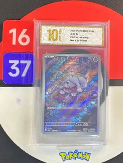 2025 Pokemon PTCG Greavard CBB3C 1607/07 S-Chinese Game Card Grade10 - Image 1