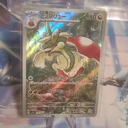 Pokemon TCG Illustration Rare Lot 4 Cards Japanese NM/M AR Cards Lot - Image 4