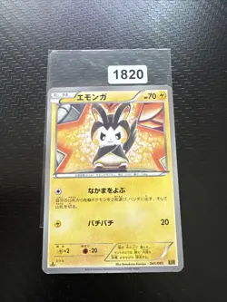 EMOLGA 041/093 EBB EX BATTLE BOOST SET, JAPANESE POKEMON TCG CARD - Image 1