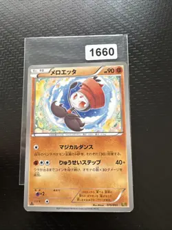 Meloetta 070/093 Unlimited EBB EX Battle Boost Japanese Pokemon Card TCG - Image 1