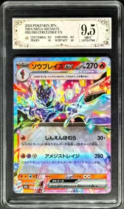 2025 Pokemon cards JPN. Ceruledge EX 031/193 RR PCG 9.5 (SAME AS PSA 9) - Image 1