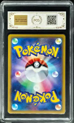 2025 Pokemon cards JPN. Ceruledge EX 031/193 RR PCG 9.5 (SAME AS PSA 9) - Image 2