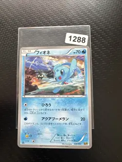 Super Rare Good Condition Pokemon Card 1ED Phione 2013 028/098 EBB one-of-a-kind - Image 1