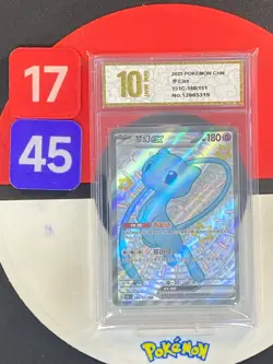 Mew ex SSR 151C-188/151 Pokemon Card Chinese Grade10 - Image 1