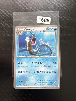 Pokemon Karte Card Gyarados Garados EBB Ex Battle Boost Wotc japanese NM- - Image 1
