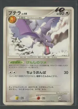 Aerodactyl Rare | Dawn Dash DPBP#172 DP4 | Pokemon Karte Japanese GD 2007 - Image 1