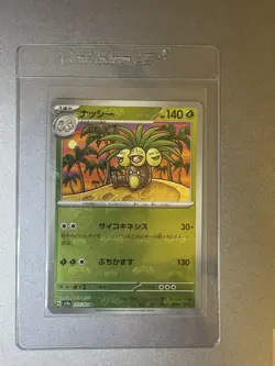 Pokemon TCG Exeggutor Master Ball Foil U 103/165 SV2a Pokemon Card 151 JP Ver - Image 1