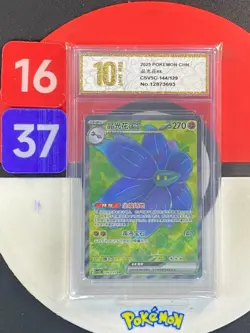 Pokemon TCG S-Chinese Glimmora ex CSV5C 144/129 SR Grade10 - Image 1