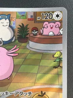 Pokemon Card Chansey 113/101 AR Sv6: Transformation Mask Holo Japanese Near Mint - Image 3