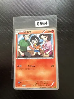 Pokemon Karte Tepig 017/093 EBB EX Battle Boost Japanisch LP+ - Image 1