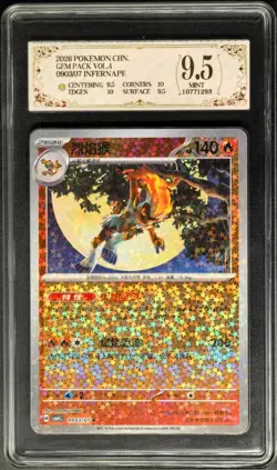 2026 Pokemon Cards CHN. Inffrnape 0903/07 PCG 9.5 (SAME AS PSA 9) - Image 1