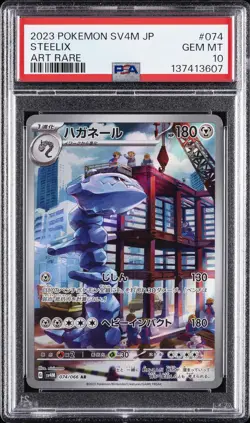 2023 POKEMON JAPANESE SV4M-FUTURE FLASH ART RARE #074 STEELIX PSA 10 - Image 1