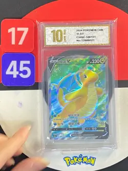 Pokemon TCG S-Chinese Dragonite V CS6bC 148/131 SR Grade10 - Image 1