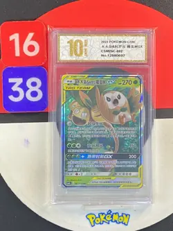 Pokemon Chinese Sun&Moon Rowlet & Alolan Exeggutor GX CSM2bC 002 RR Grade10 - Image 1