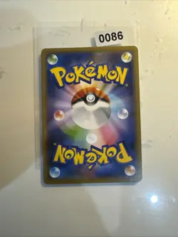 Pokemon Karte Yveltal s4a 117/190 Amazing Rare 2020 MINT Japanisch q538 - Image 2