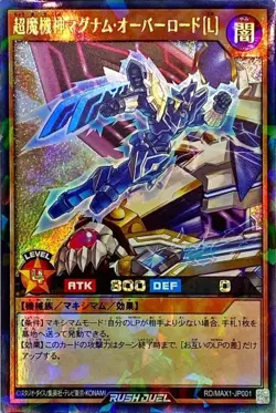 Yugioh Card RD/MAX1-JP001 Magnum Overlord L | Rush Rare Japanese - Image 1