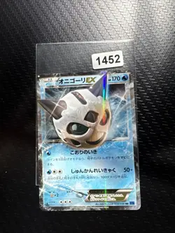 Firnontor EX Pokemon Karte Japanisch 014/059 Blue Shock - Image 1