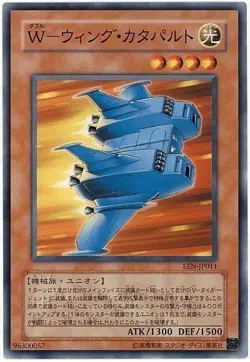 Sample Pic EEN-JP011 Yugioh Japanese W-Wing Catapult Common Anime Japan Yu-Gi-Oh - Image 1