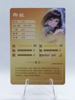 Yelan - Genshin Impact - NS 5M08 SCR 05 - Goddess Story Little Frog Card - Image 2