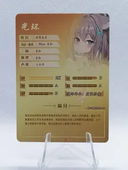 Sunaookami Shiroko - Blue Archive - NS 5M08 SCR 14 - Goddess Story Card - Image 2