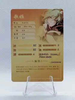 Hatsune Miku - Vocaloid - NS 5M08 SSR 22 - Goddess Story Little Frog Card - Image 2