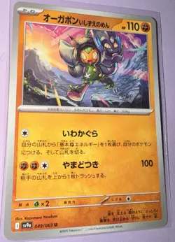 Cornerstone Mask Ogerpon U 049/063 SV9a Heat Wave Arena Pokemon Japanese - Image 1