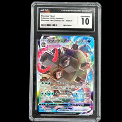Pokemon Japanese Blastoise VMAX 002/020 Blastoise Starter Set CGC 10 - Image 1