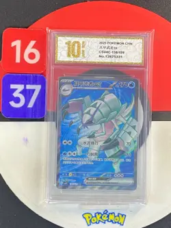 Pokemon TCG S-Chinese Golisopod ex CSV4C 138/129 SR Grade10 - Image 1