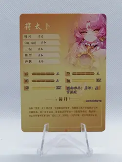 Fu Xuan - Honkai Star Rail - NS 5M08 SSR 23 - Goddess Story Little Frog Card - Image 2