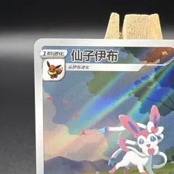 2025 POKEMON SIMPLIFIED CHINESE CBB2 C 0915/15 SYLVEON - Image 2