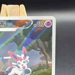 2025 POKEMON SIMPLIFIED CHINESE CBB2 C 0915/15 SYLVEON - Image 3
