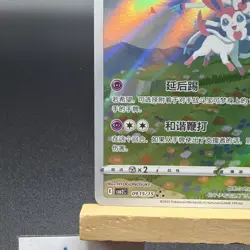2025 POKEMON SIMPLIFIED CHINESE CBB2 C 0915/15 SYLVEON - Image 4