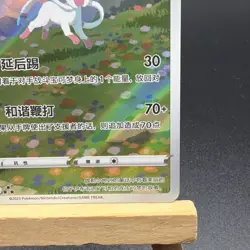 2025 POKEMON SIMPLIFIED CHINESE CBB2 C 0915/15 SYLVEON - Image 5
