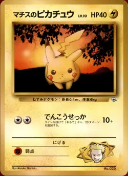 Lt. Surge's Pikachu (LV.10) Normal - Pokemon City Gym Decks (3) - Image 1