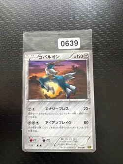 Cobalion 075/093 Reverse Holo EX Battle Boost Pokemon Japanese ~ - Image 1