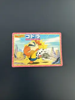 No.071 Lairon VS Hariyama Pokemon Top Gum Card Japanese GBA Advanced Generation - Image 1