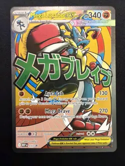 Pokemon TCG Ascended Heroes Mega Lucario Ex Poster Collection Promo Card 033 - Image 1
