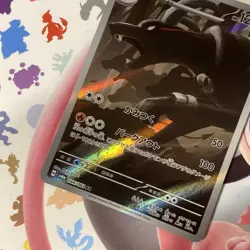 Houndoom AR 066/064 Night Wanderer sv6a Pokemon Card Japanese Scarlet Violet - Image 2