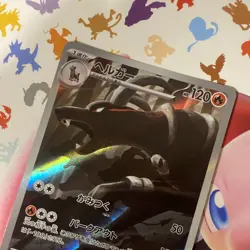 Houndoom AR 066/064 Night Wanderer sv6a Pokemon Card Japanese Scarlet Violet - Image 3