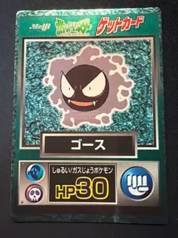 Gastly Meiji Pokemon Get Card Japanese - Image 1