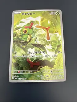 CATERPIE 172/165 AR 151 JAPANESE POKEMON TCG CARD - Image 1