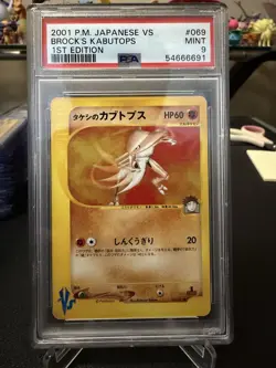 2001 Pokemon Japanese VS Series 1st Edition Brock’s Kabutops | PSA 9 - Image 1