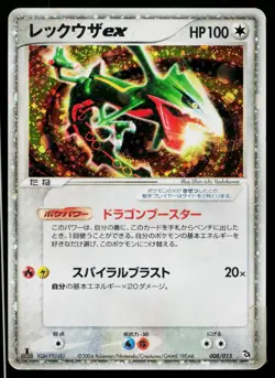 Rayquaza EX 008/015 Rayquaza Half Deck Pokemon Japanese Heavily Played - Image 1