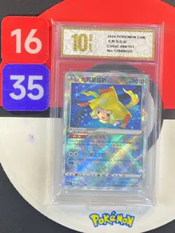 Pokemon TCG S-Chinese Radiant Jirachi CS6aC 086/131 K Grade10 - Image 1
